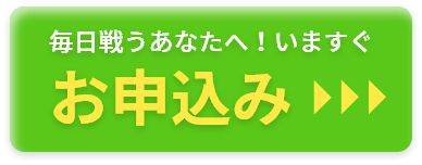 お問い合わせボタン